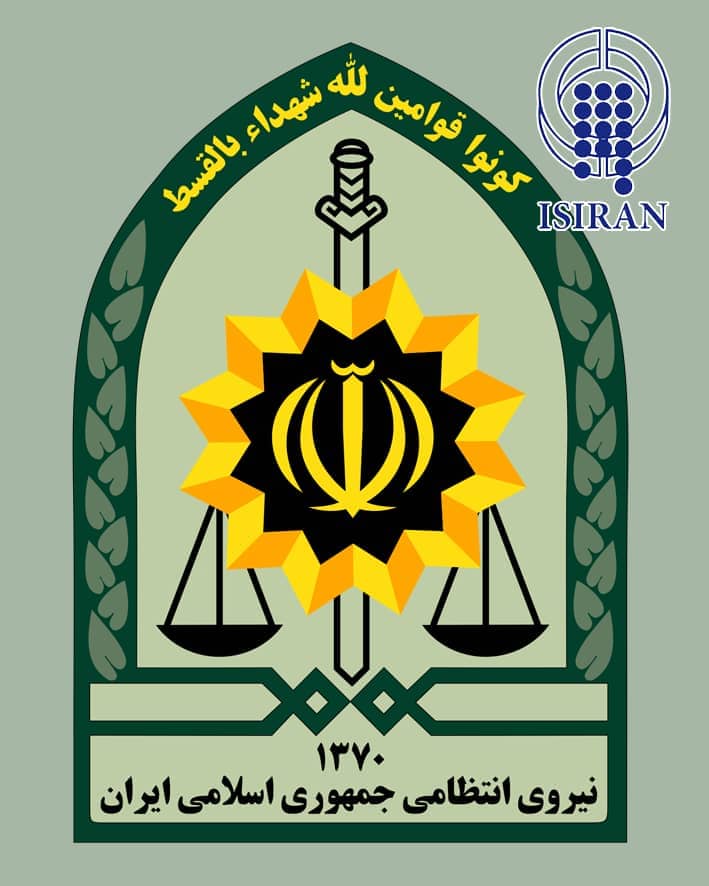 تهران